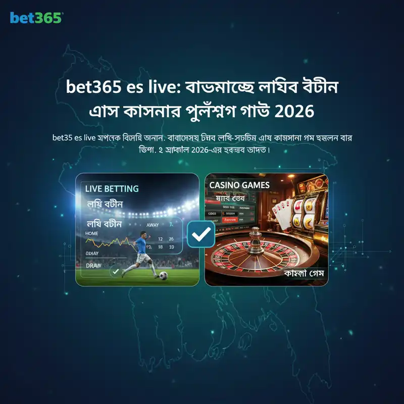 bet365 es live Guide